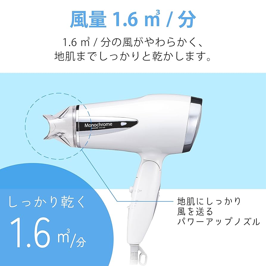 ホワイト ヘアドライヤー クローム仕上げ ノズル付き Laifen SWIFT ヘアドライヤー パールホワイト – Laifen-JP